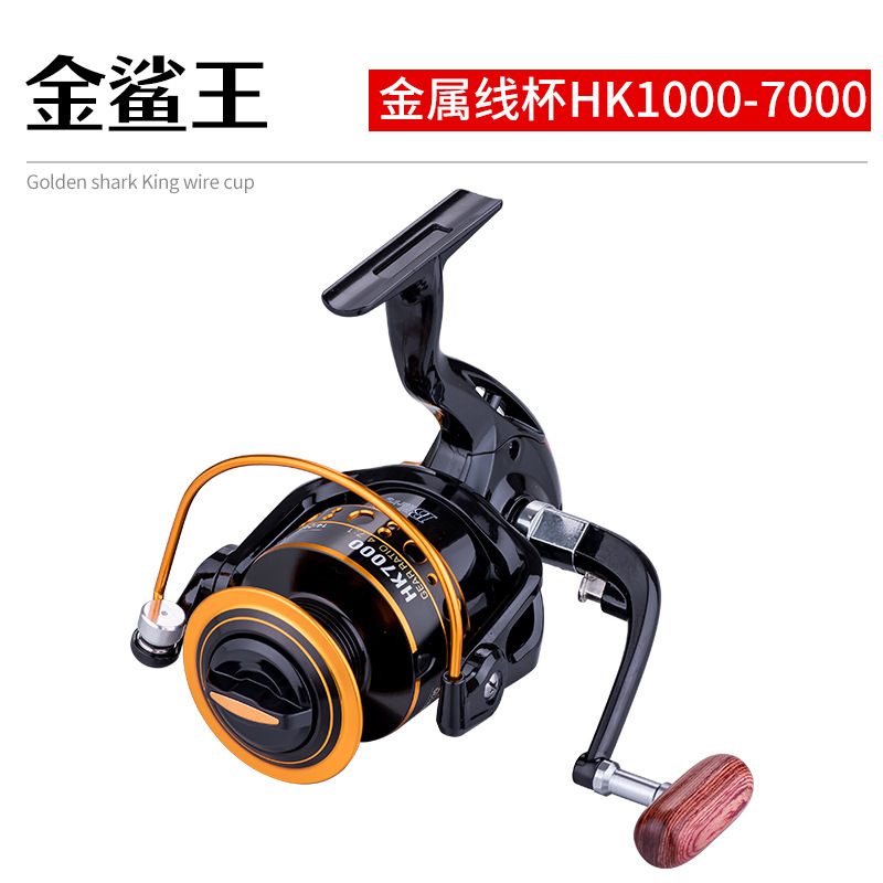 渔轮HK亮光黑1000-7000型纺车轮渔轮海竿轮矶钓轮鱼线轮渔具