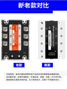 三相固态继电器模块80A交流控制交流SSR3A3880Z220V380V