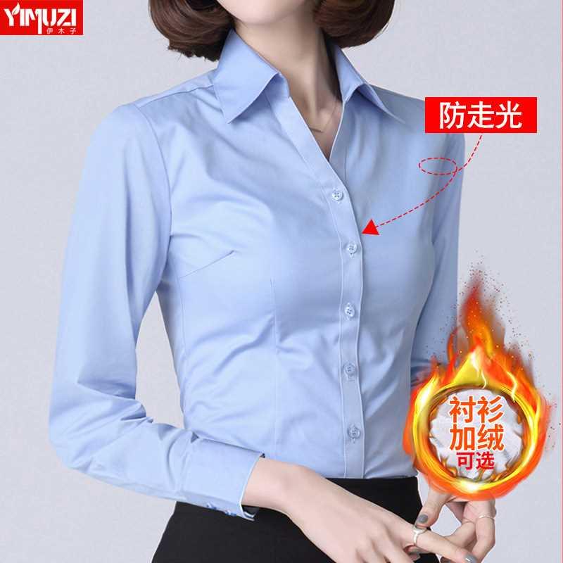 职业装蓝色衬衫女秋冬加绒加厚正装工装面试套装长袖工作服白衬衣