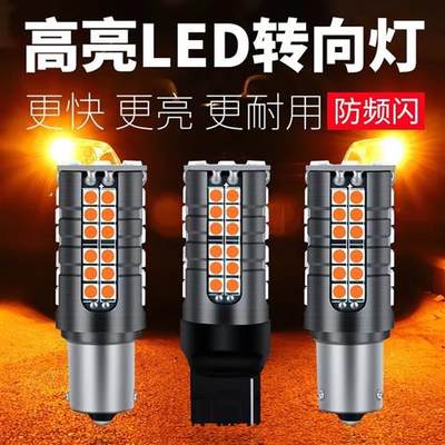 适用宝马1系2系3系5系x1x3x5x6改装p21w解码led超亮前后转向灯泡