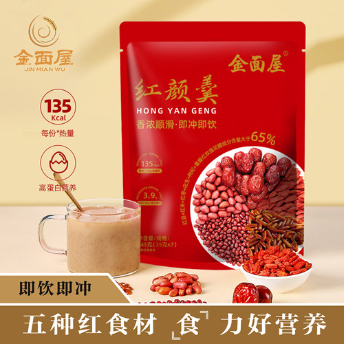 红颜羹五红粉红枣红枸杞红米