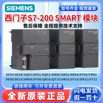 西门子PLC200SMART官方原装正品
