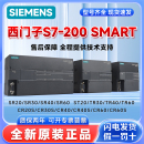 200SMART ST20 SR20 正品 ST30 SR60 PLC ST40 西门子全新原装 SR30