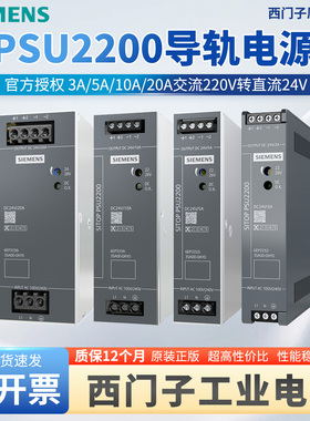 西门子开关电源PSU2200 6EP3333/3334/3332-3SA00-0AY0直流DC24V