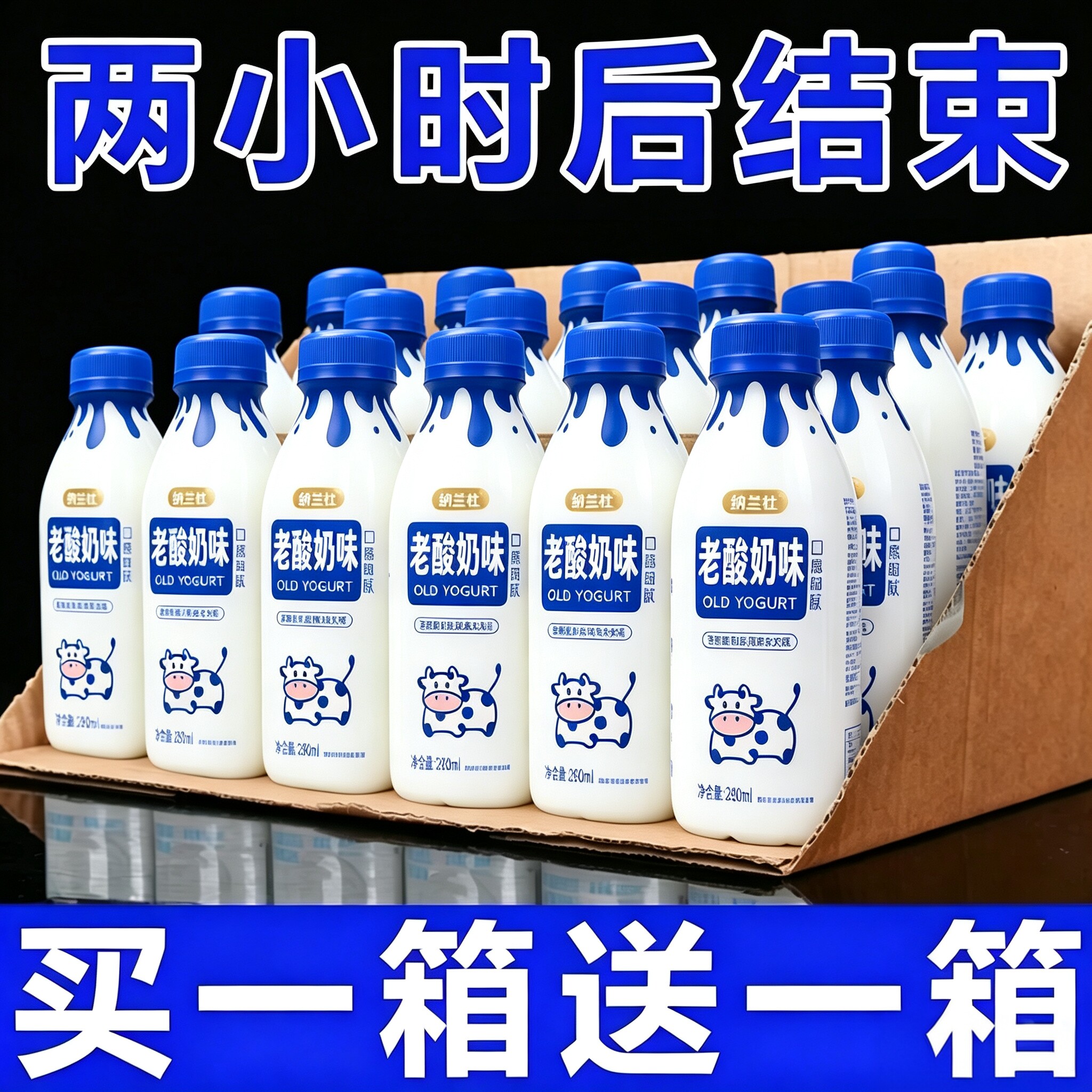 【新品特价】新鲜日期老酸奶整箱280ml*24瓶发原味老牌子营养酸奶