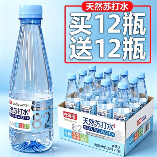 整箱特价苏打水365ml*12/24瓶弱碱性含矿物质备孕妇饮用特价苏打