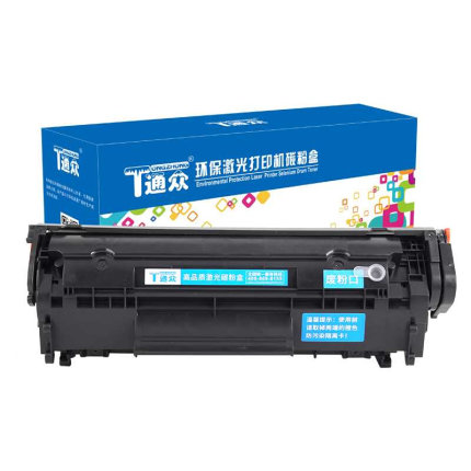 新品通众适用惠普m1005硒鼓HP12A HP1020易加粉laserjet 1020plus