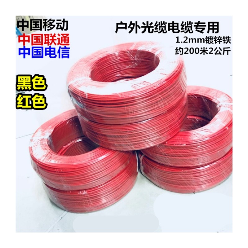 极速1.2mm红色扎线 铁芯 电信联通E移动电缆扎线 通信光缆镀锌铁
