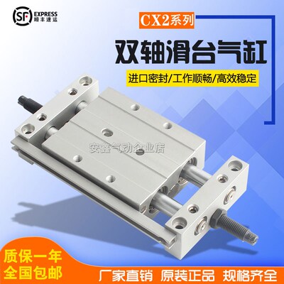 气缸CX2N CDBX2N15 CDPX2N15-25/50/75/100/125/150R/175/200 B B