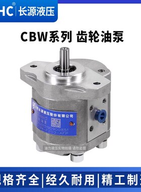 新款CBW-dF201.5/202/203/204/205/206-ALP/ALPL液压包邮