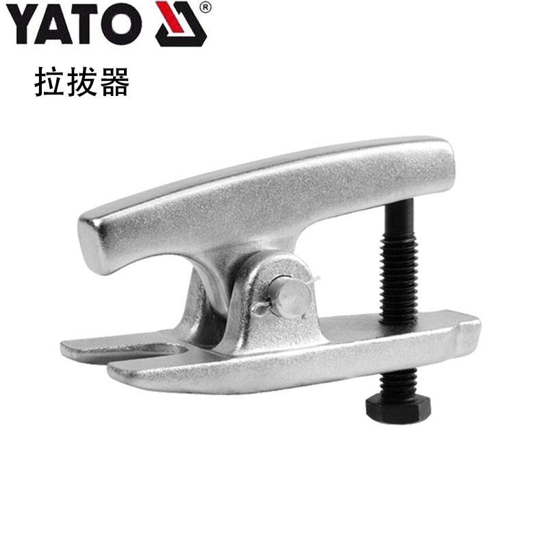 YATO易尔拓汽修汽保工具 球头拉拔器底盘球头取出器YT-T0612 0613