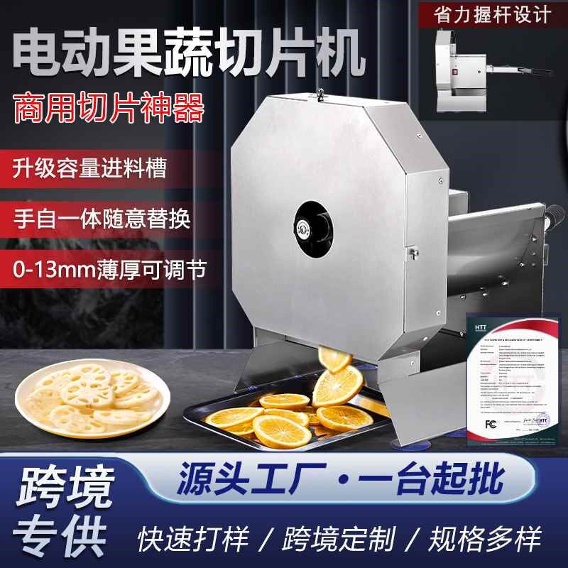 【直播推荐】餐厅商用全自动v电动蔬菜切片机110V不锈钢多功能切