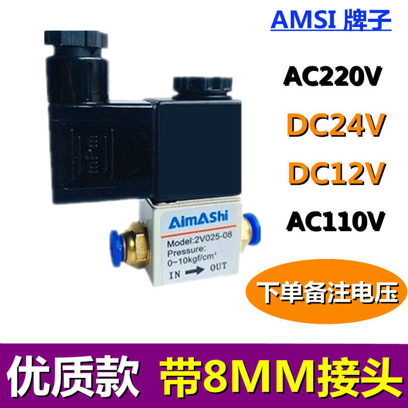 2V02-08电磁阀气阀一进一出开关电5控制阀 AC2K20V D磁C24V 12V