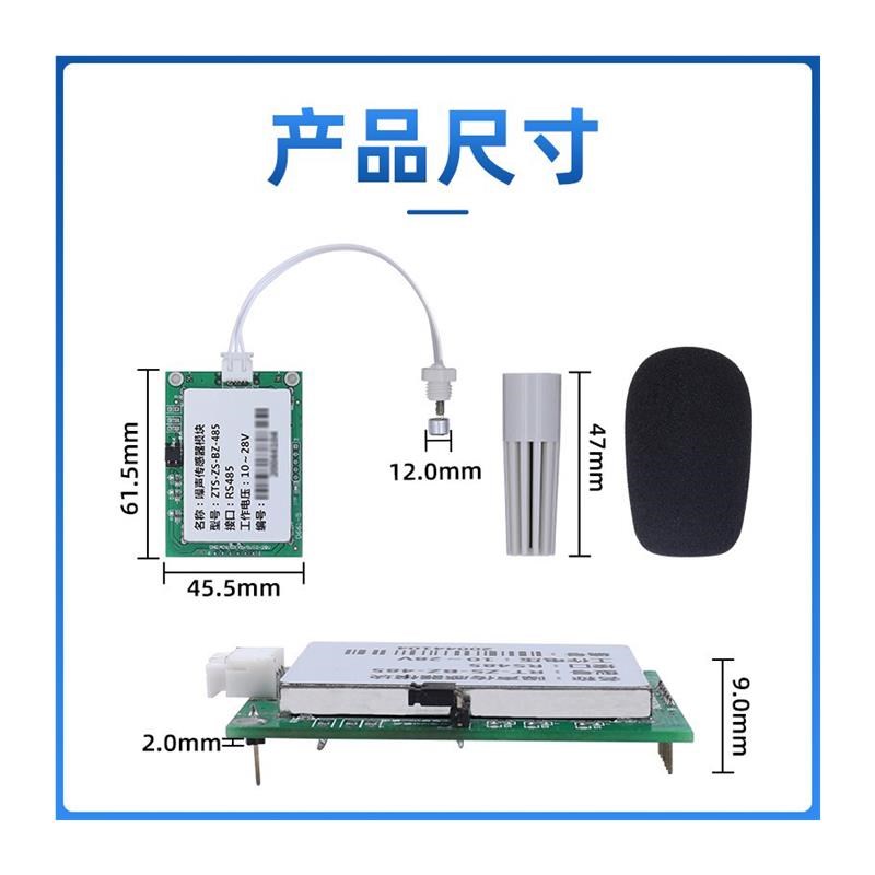 噪声检测模块工业级分贝仪s高精度TTL声音分贝计RS485噪音传感器