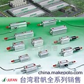 台湾JUFAN君帆JPAl 50ST薄型气缸