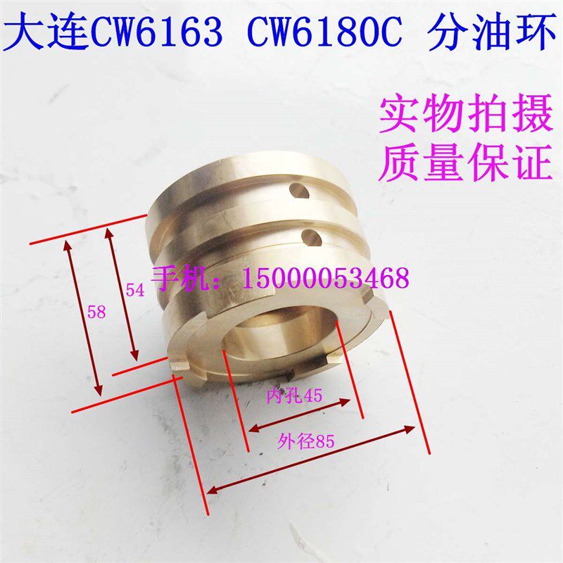 大连机床CW6163 CW6180一轴2013A 皮带轮N油缸 分油环摩擦片离合