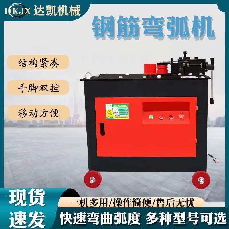GWH16型钢筋弯弧机螺纹钢u圆管方管弯圆机GWH50型数控型钢筋折弯