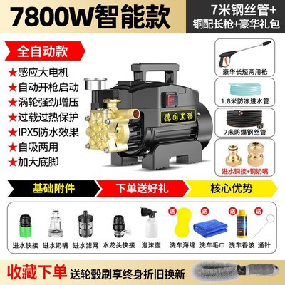 现货速发黑猫f压洗车机家用220V全自动大功率可调压清洗机便携式