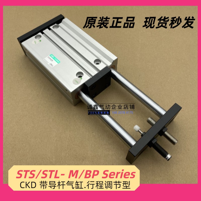 CKD导杆气缸STL-MP/BP-12/16/20/25-150/175J/200/250/300-F-T0H-