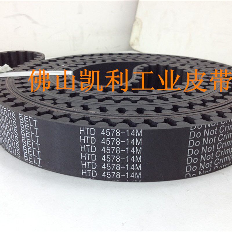 供应优质同步带 HTD14M-2t100-46 150齿 周长2100mm 橡胶皮带