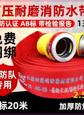 红色高压消防水g带13-65-20加厚聚氨酯16型20型2.5寸耐磨彩色水管