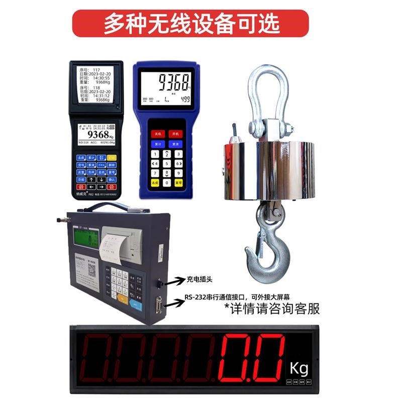 无线打印电c子吊秤OCS-SW吊钩挂秤行车高精度15吨0t手持打印吊磅
