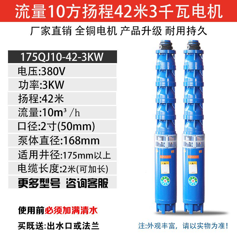 QJ深井潜水泵380v三相高扬水泵