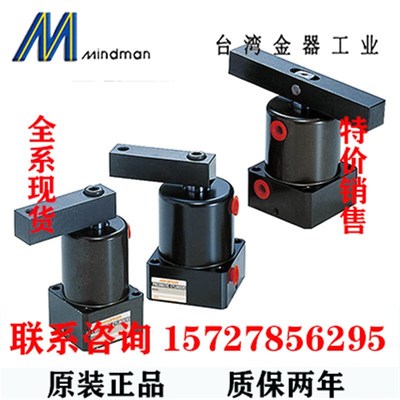 MTAD/L-50M-CCW-90-FC/FA-B Mindman 台U湾金器转角下压气缸