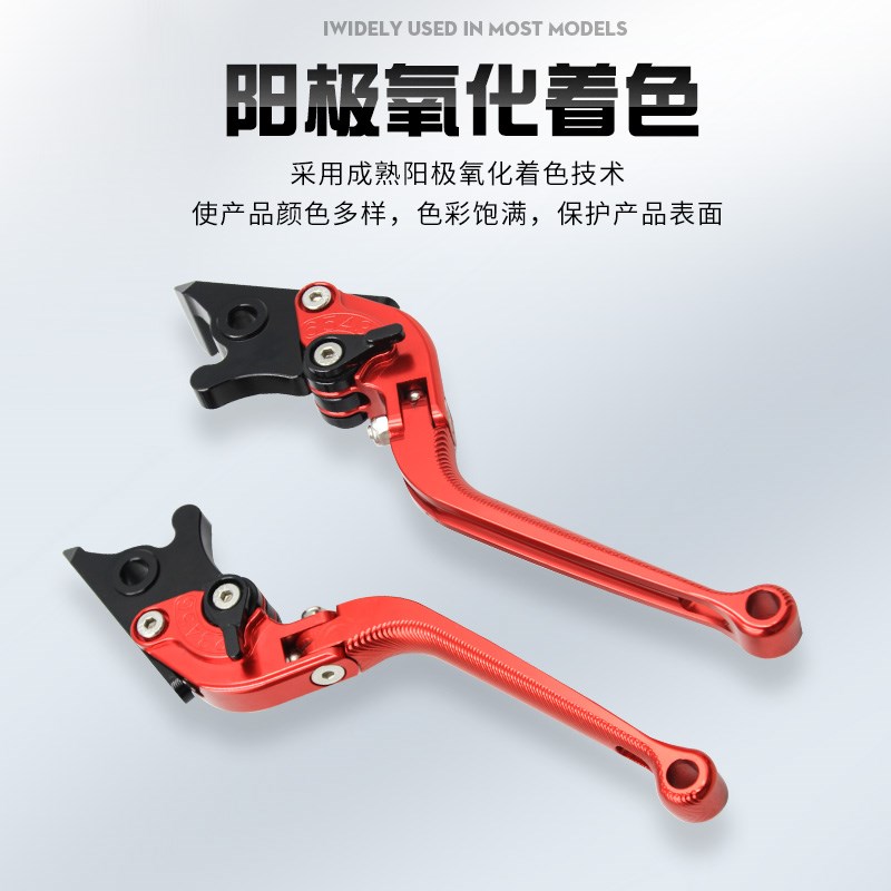 适用SYM三阳gJETS125改装件飞度3配件Fiddle4刹车拉杆牛角刹车手