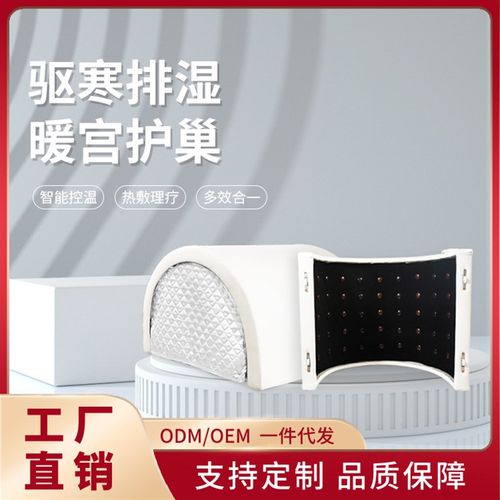 富勒烯暖宫仪远红外线汗蒸舱卵巢保养仪暖宫舱单人W局部温热祛寒