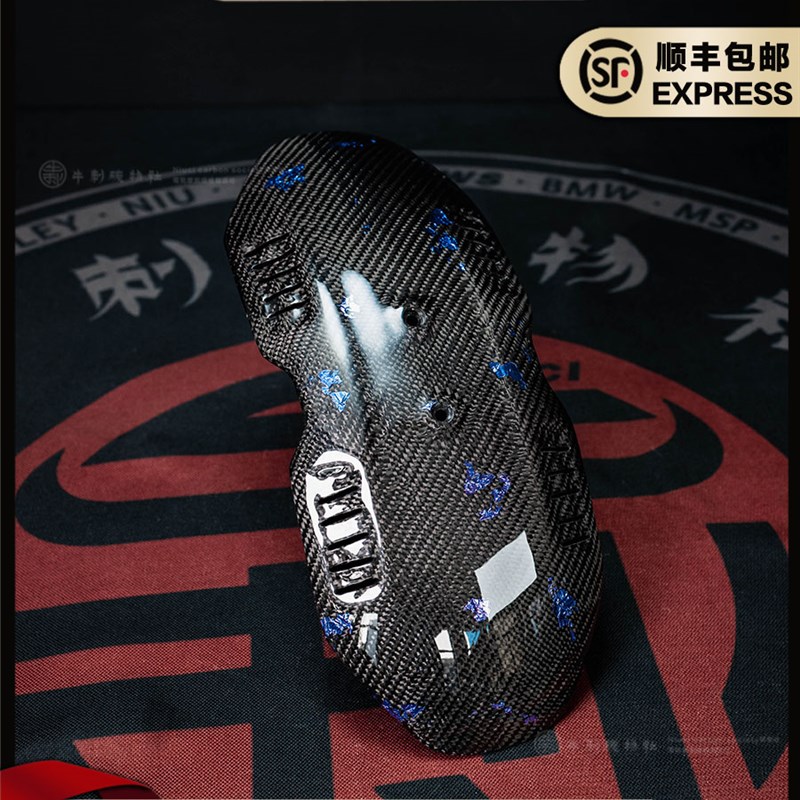 小牛N1S/Uh+B/U2电动车挡泥板九号机械师后盾斜纹蓝箔碳纤维后盾