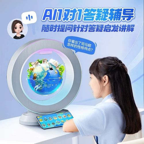 豆包deepseek大模型对话磁悬浮地球仪AI人工智能S玩具61儿童节礼