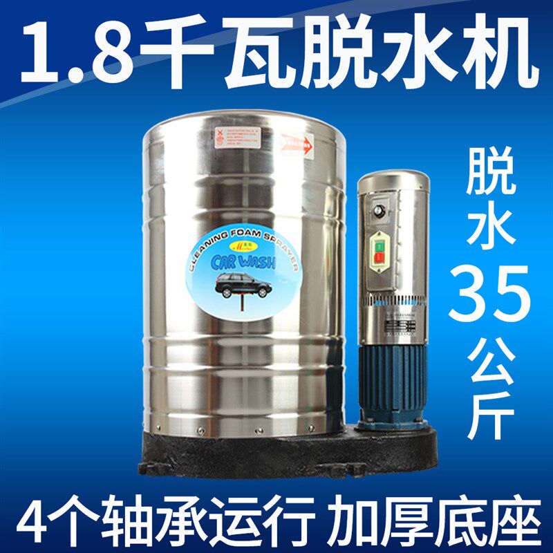 单筒拖水机大容量甩水桶汽u车美容脱水机洗车店专用摔干机工业托