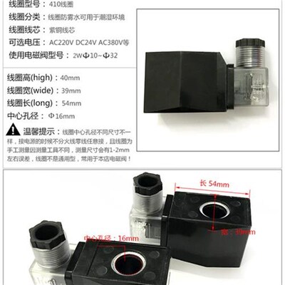 电磁阀线圈 塑封线圈 铜线圈防水线圈 410线圈 AIC220V DC24V 380
