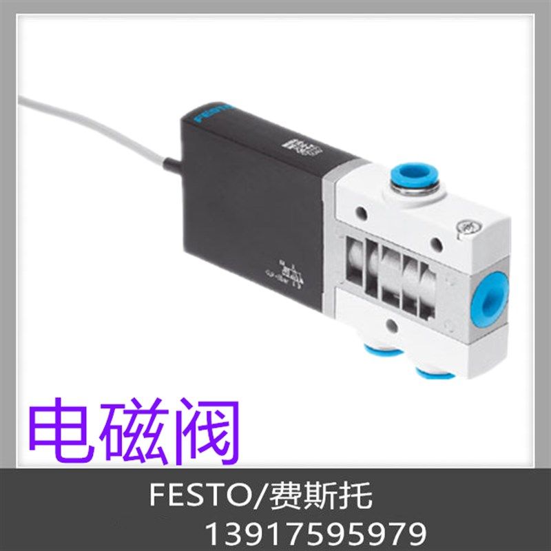 费斯托 FESTO 电磁阀 MHE4-MS1H-3/2G-QS-8Q-K 525193 现货