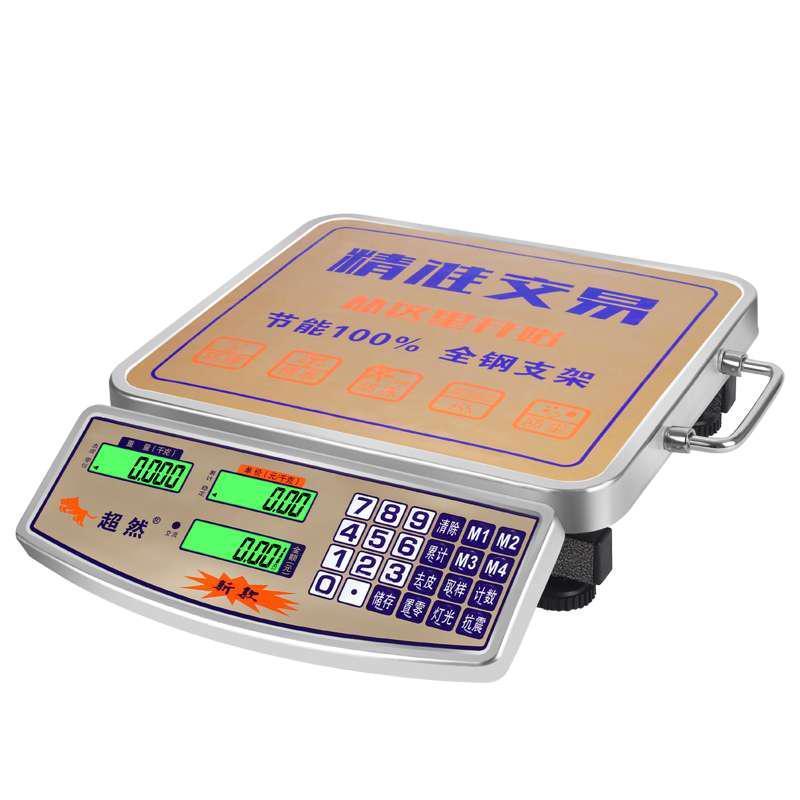 超然60kg电子称家用小型台秤z150公斤商用计价便携高精准卖菜手提