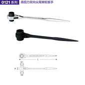 德国K牌工具大规格l高扭力双向尖尾棘轮扳手0121系列36 50mm