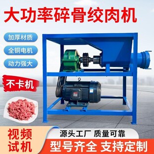 商用200型f碎骨绞肉机用于养殖场狗场可以绞大棒骨毛鸡架鱼猪厂家