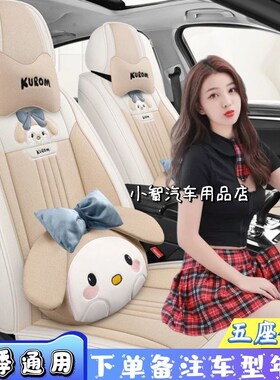 飞凡F7新款e四季通用全包围座椅套耐磨透气卡通风亚麻皮质汽车坐