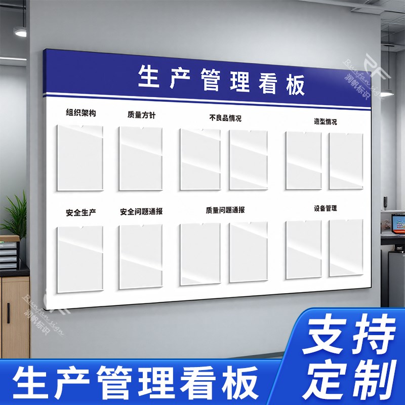 工厂车间生产管理看板安全标识牌亚克力a4卡槽设备运行状态维护公
