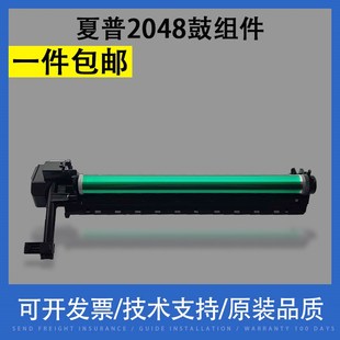 26z48 2348 2048S 鼓架硒鼓组件 适用 D套鼓 夏普2048鼓组件