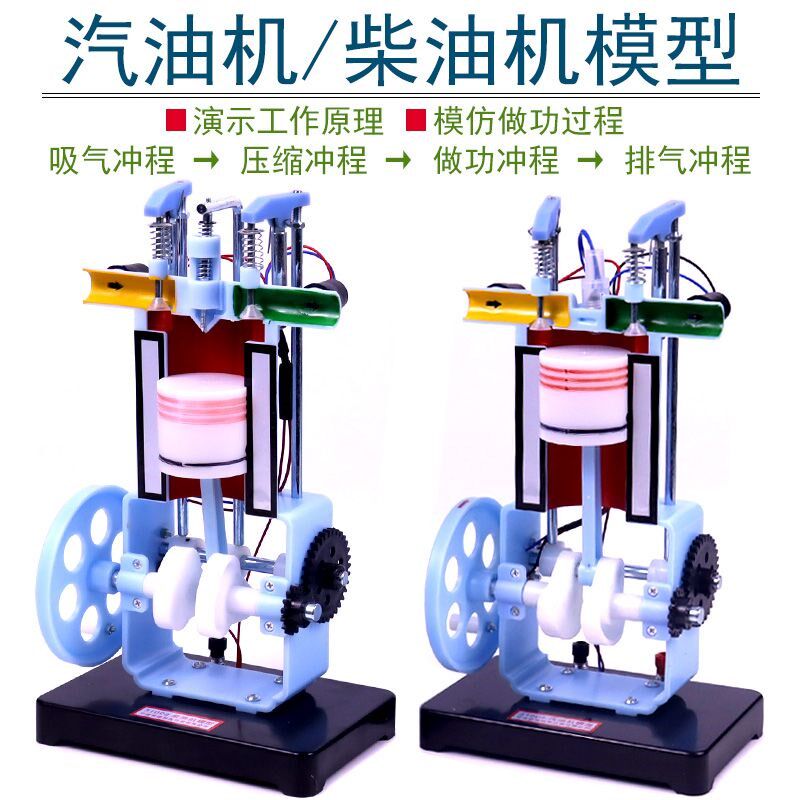 汽油机模型柴油机模型原理演示器金E属款/塑料款初中物理力学实验