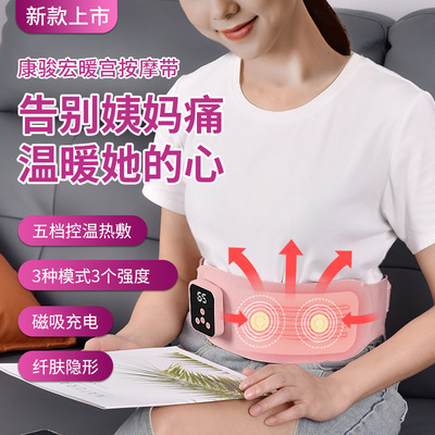 厂家直供新款暖宫带热敷瘦身A腰带电加热按腰带家用腰部按器