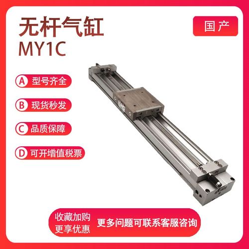 SMC MY1C25/32/40/50/63-100A/200/300/400/500/L/A/H无杆气缸