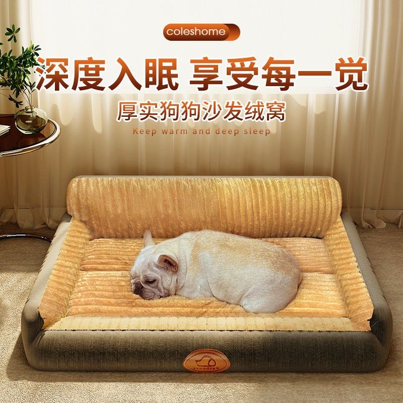 狗窝冬季保暖可拆洗秋冬小型犬宠物狗狗泰迪柯基小狗加Z厚沙发狗,宠物/宠物食品及用品,窝,淘宝优惠券,粉丝福利购,淘宝优惠卷