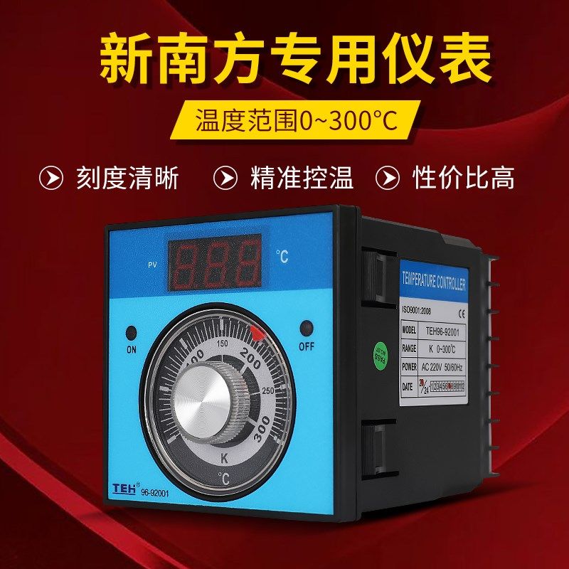 新南方烤箱商f用配件南温度控制器温控表温控仪TEH96-92001燃气包,五金/工具,温控仪,淘宝优惠券,粉丝福利购,淘宝优惠卷