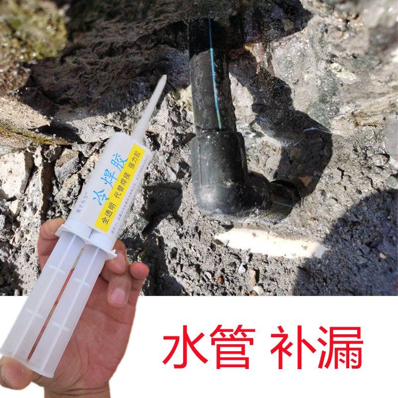 PE材质水管漏水j粘接修补专w用胶水PPR热熔管破裂修复抗压补漏焊,文具电教/文化用品/商务用品,胶水,淘宝优惠券,粉丝福利购,淘宝优惠卷