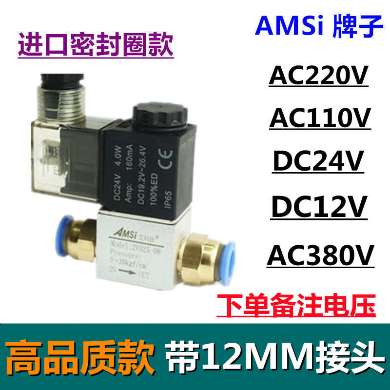 - 一出ac220vk电磁阀c24v5控制阀 08d12v气阀电开关 磁2v02进一