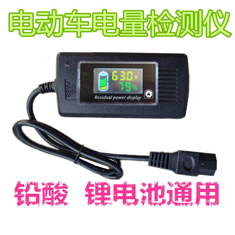 电动车电量表12汽车蓄电池2t4铅酸48锂电池60电压72V 直流数显通