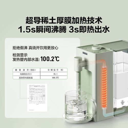 即热小型家用北饮水机智能鼎热饮sC901加热水机水器9水机台式系饮